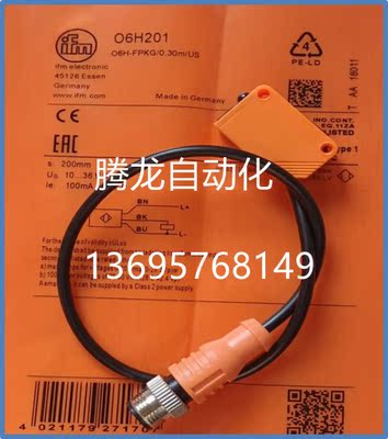 漫反射传感器感应开关O6E304 O6E206 O6P306 O6E307 O6T305