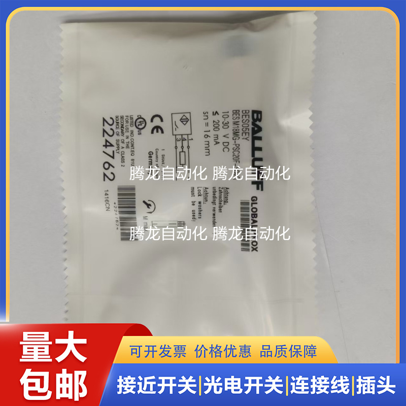 接近开关BES05EY BES M18MG-PSC20F-S04G三线PNP常开品质保证