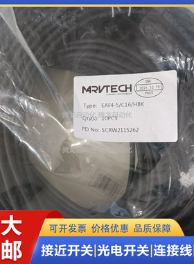 精奇现货连接线EWAF4-5/C16/HBK  EAF4-5/C16/HBK 10