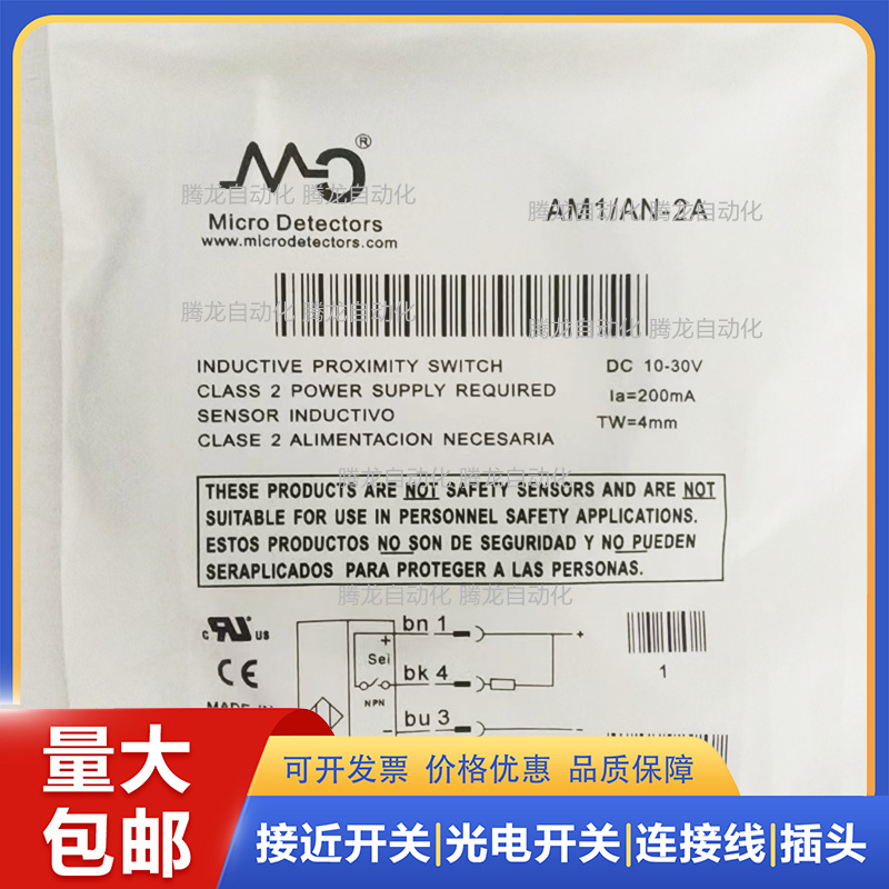 全新现货神悦光电开关传感器PM18DNA100C M18DPA实物拍摄质保二年