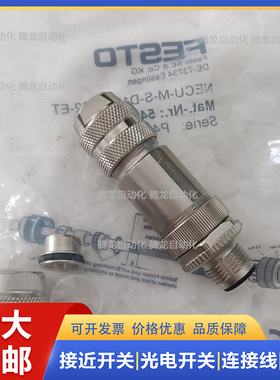 品现货SACC-M12MSD-4Q SH SK-货号1448645