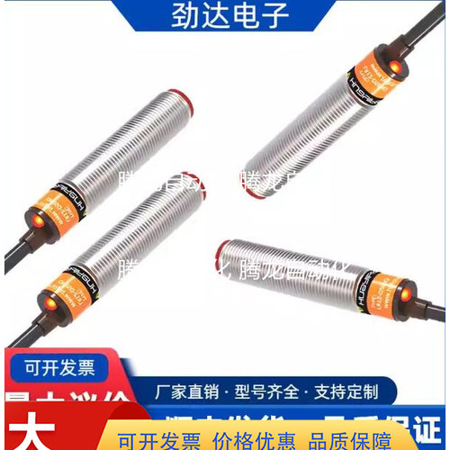 全新光电开关LR12-D150NO PO NC PC LR18-D800ND PD LFR18-R5MND