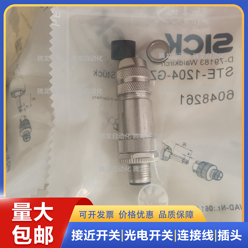 西克现货插头连接器DOS  STE-1204-GZ   STE-1204-GE01 -GE WZ