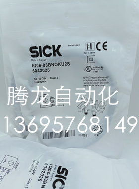 全新 SICK接近开关 IQ06-03BNOKU2S