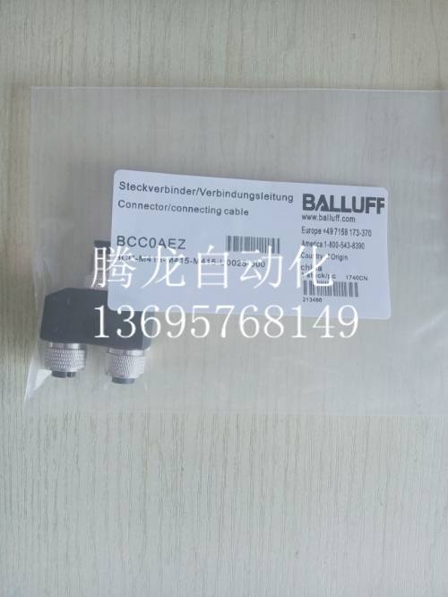 插头 Y形 BCC089P BCC M415-M415-M415-U0003-000