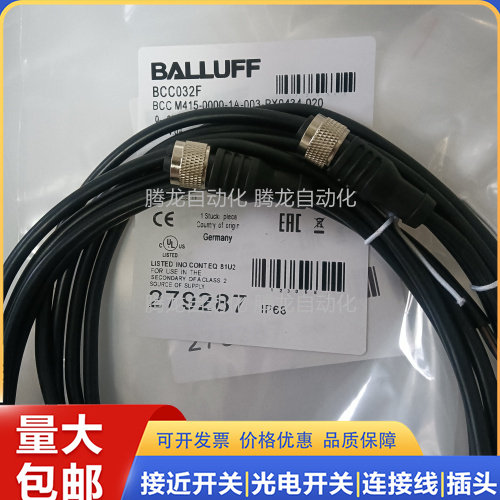 连接线BG8SG8V1-5M 2M 10MPUR BG7SG2V1  BW2SG2V1-2M 5M 10M