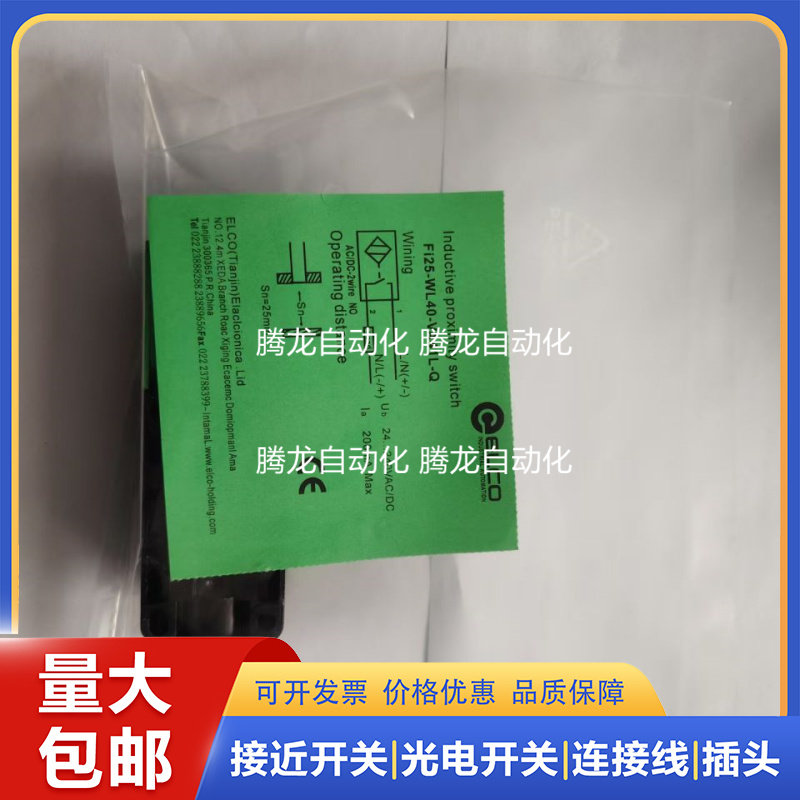 全新 Ni40 Fi25-W40-OP6L/ON6L-Q12 FI25-WL40-VA41L-Q