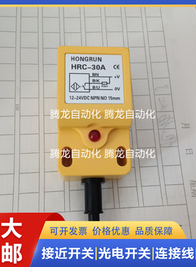 方形接近开关 现HRC-30A CJF30A-15NA CJF25A-10NA  CJF18A-05NA