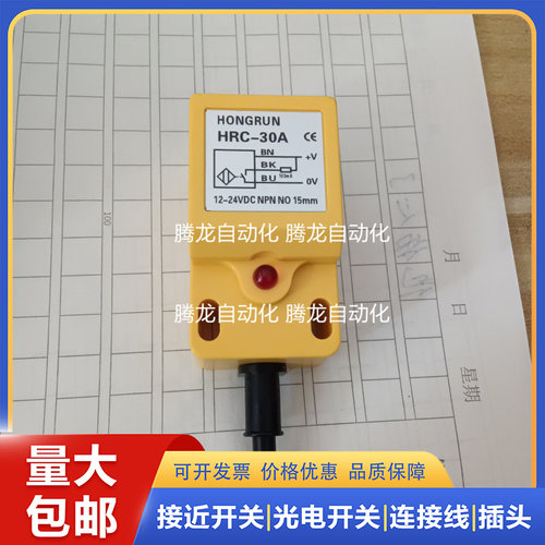 方形接近开关 现HRC-30A CJF30A-15NA CJF25A-10NA  CJF18A-05NA