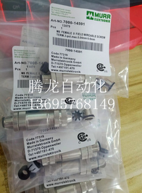 型号MURR穆尔连接器接头7000-14591-0000000