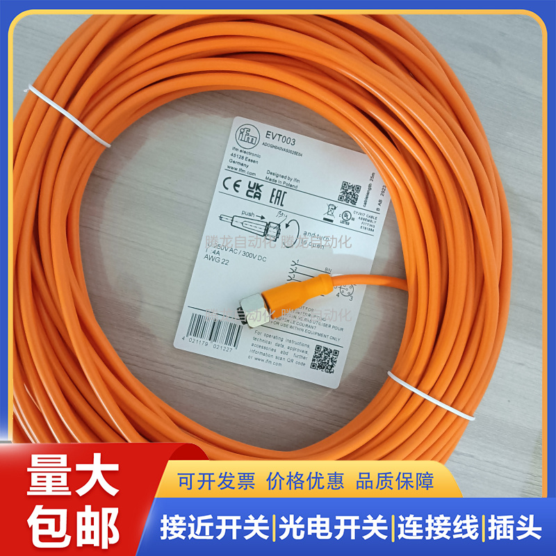 易福门传感器连接线EVT291 449 348 347 252 606 214 087 318 259