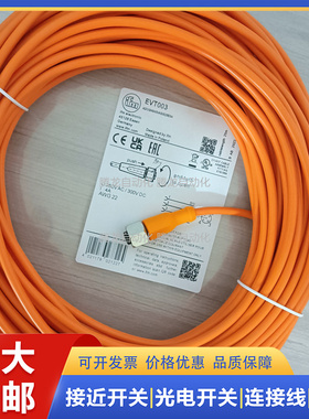 易福门传感器连接线EVT048 473 465 467 131 119 132 146 092 332