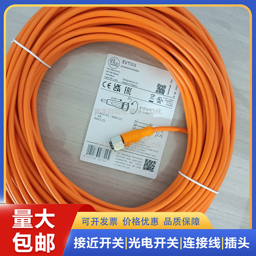 易福门传感器连接线EVT236 240 442 116 151 181 251 142 063 152
