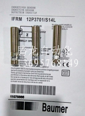 全新堡盟电感式接近开关IFRM12N3701/S14L IFRM