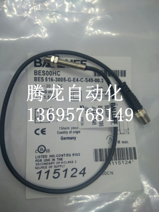 全新巴鲁夫接近开关BES00H6 BES516-3005-G-E4-C-S4-00,2传感器