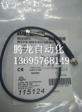 全新巴鲁夫BALLUFF接近开关 BES00J3BES 516-3007-E4-C-S49-00,3
