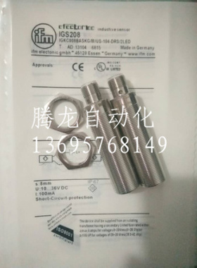 全新易福门电感式接近开关IGT205 IGKC008BASKG/M/V4A/US-104-DRS