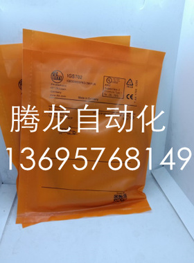 现货高精度直销传感器IIS238 IIS239IIS240 IIS241全年质保