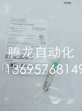 全新堡盟接近开关IFFM 08N17A3/O1S35LIFFM 08P17A3/O1S35L