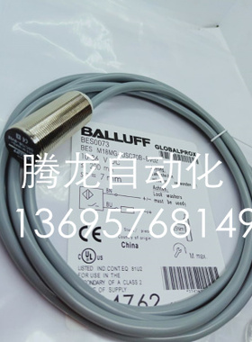 巴鲁夫接近开关传感器BES M18MG-USC70B-BV05 BES0075现货