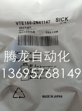 全新 施克光电开关VTE180-2P41147VTE180-2N41147 品质保证