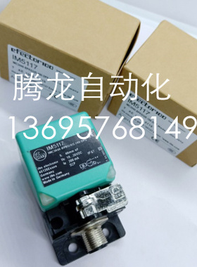 IFM易福门电感式接近开关IM5131 质保二年