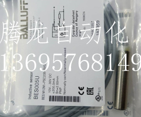全新巴鲁夫电感式接近开关BES00M0BES516-3030-E4-C-02传感器
