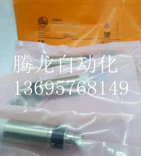 全新接近开关IG5813 IG5817IG5822 IG5823 IG5841 IG5842