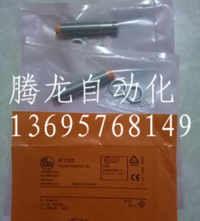 全新接近开关 IF6123 IF6124IF7100 IF7101 IF710 IF7103