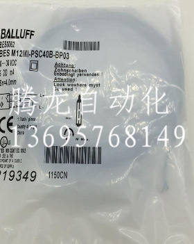 现货接近开关传感器BESM12MI-PSC40B-BV05 BES0065