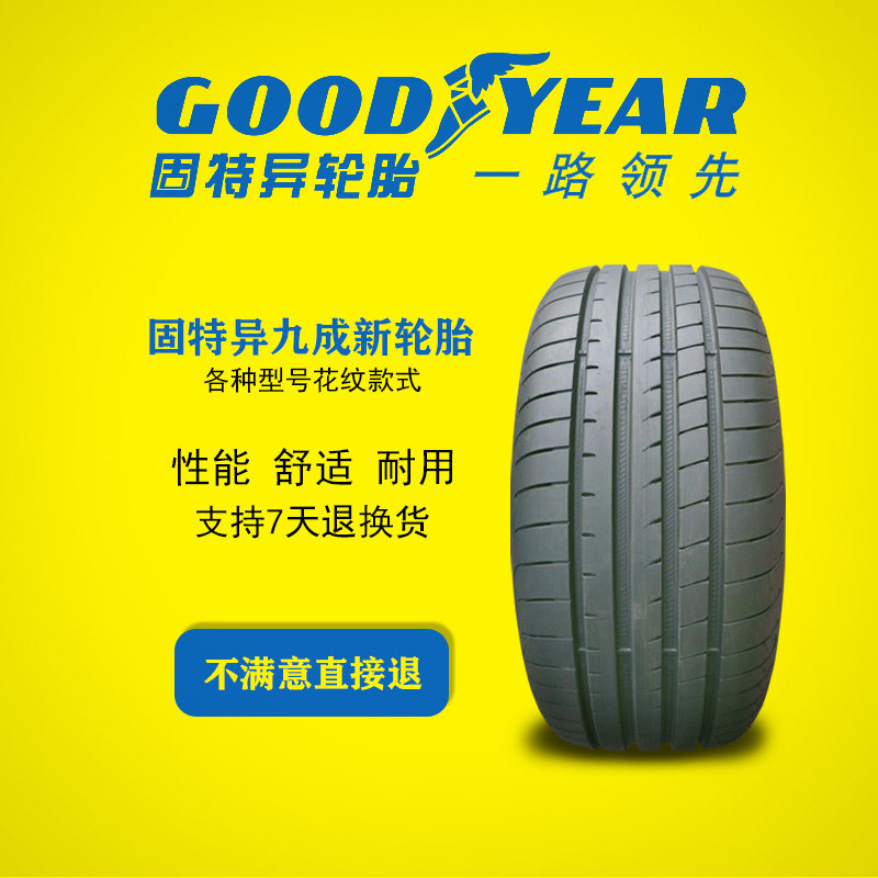 固特异轮胎215 225 235 245 255/40 45 50 55 60 65R17 18 19 20