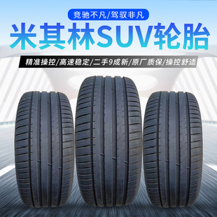 R18 R20 245 235 255 R19 米其林汽车轮胎215 60R17 225