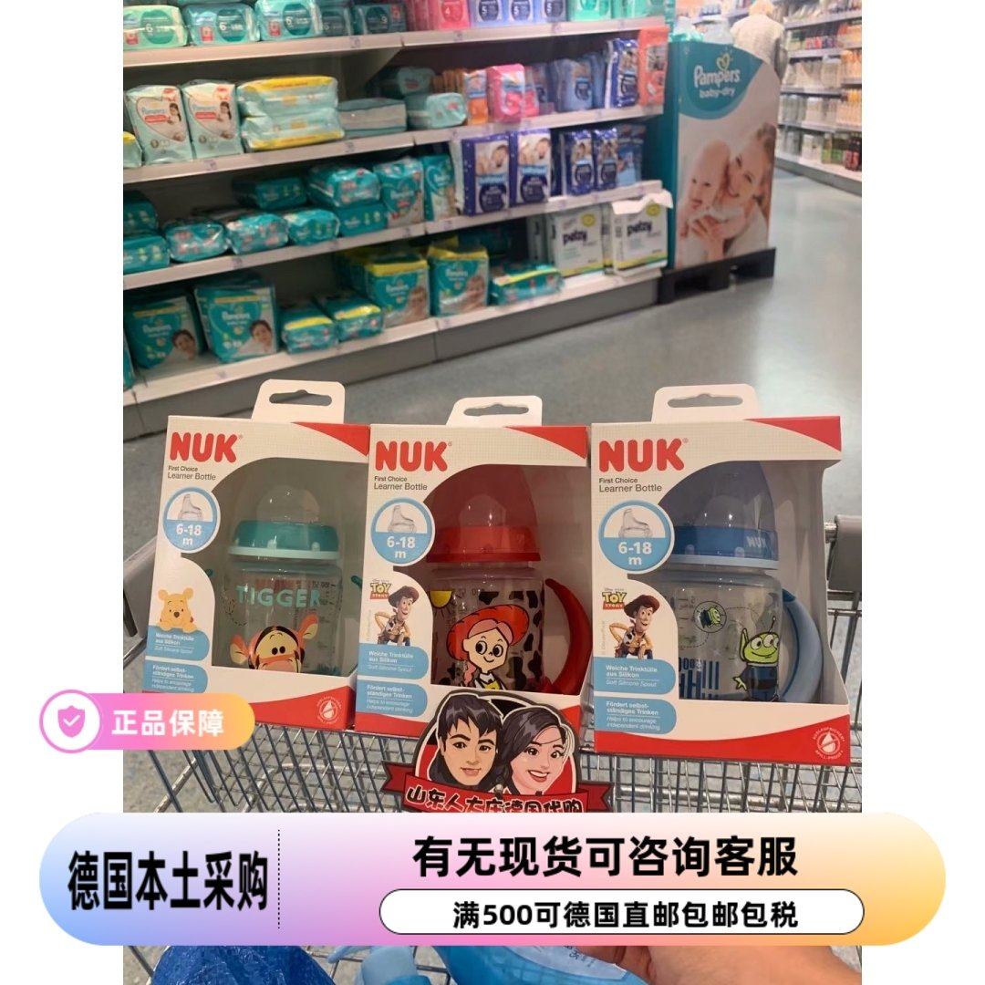 德国NUK宽口双柄牛角 两用学饮杯鸭嘴杯奶瓶6-18月无BPA 现货