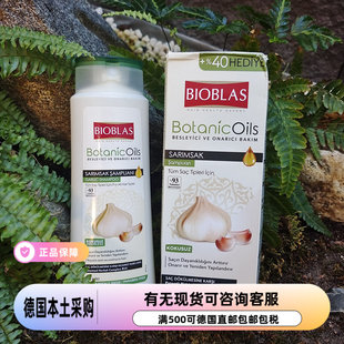 德国直邮Bioxsine防脱发黑蒜滋养毛囊强健头皮洗发水500ml 现货