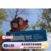 无氟牙膏 DR.Wolff 纳米修复牙釉质 Biorepair德国直邮代购 现货