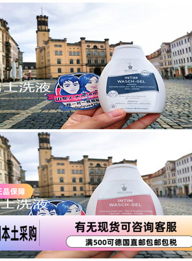 德国本土Bioturm男士洗液/女士妇科私密日常护理洗液 现货