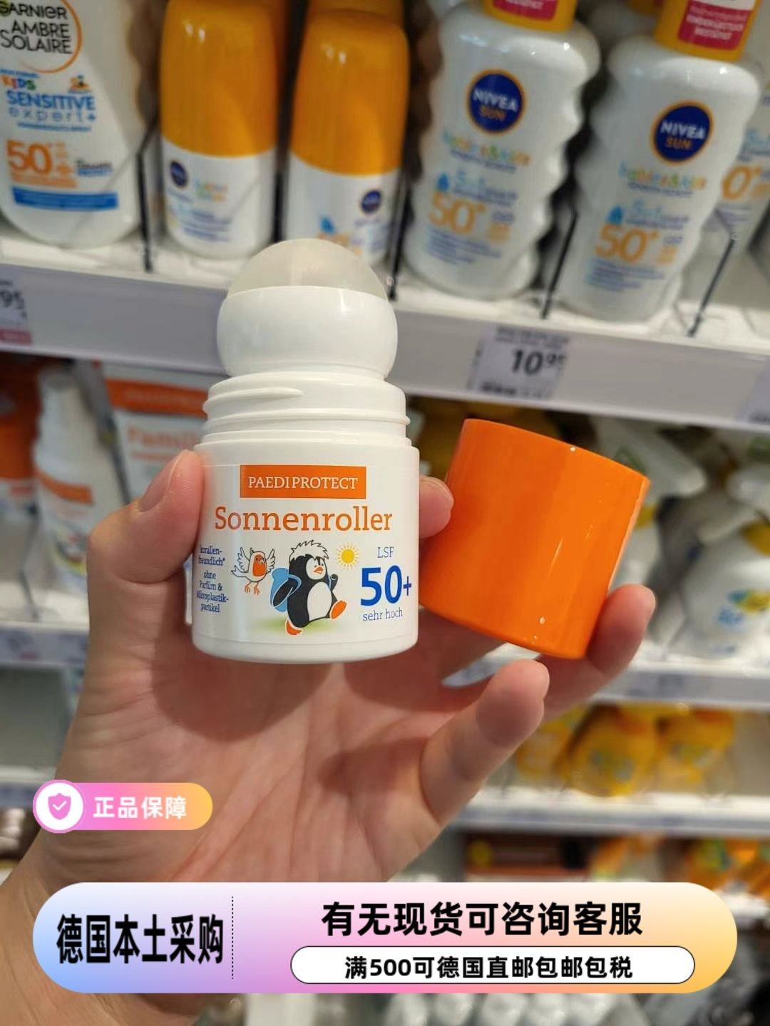 德国直邮paediprotect德蒂小企鹅50倍儿童防晒霜防晒滚珠喷雾现货