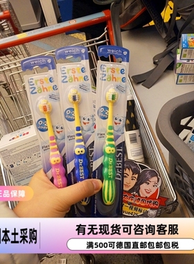 大庄德国weich极软毛儿童婴儿宝宝一阶段乳牙牙刷0-2岁代购 现货