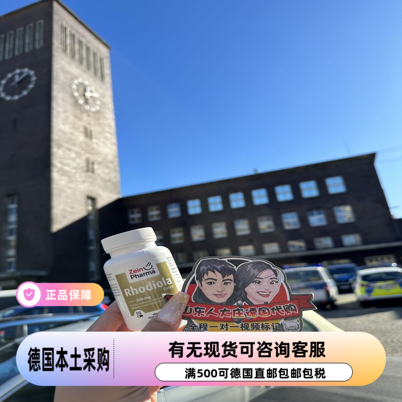 ZeinPharma草本红景天300mg