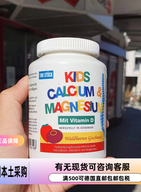 德国代购药房儿童钙镁维生素D咀嚼片NewNordic骨骼180粒3岁+ 现货