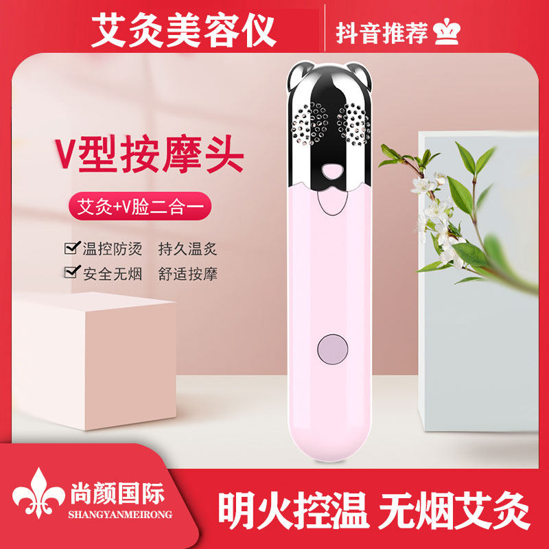 面部艾灸仪家用手持充电艾灸按摩