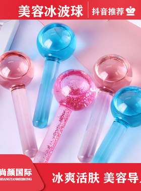 美容冰球冰波球冷敷韩式玻璃球面部导入按摩能量水晶小冰锤冰肌球