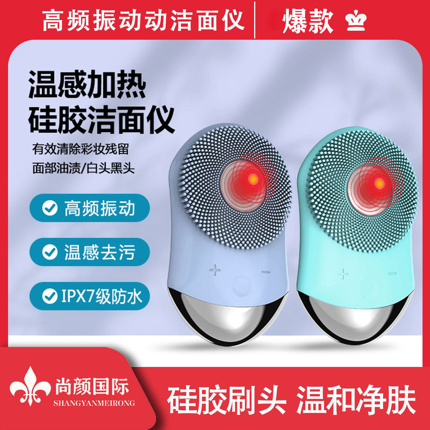 洁面仪2025新品硅温感胶洁面仪充电加热电动洗脸仪导入仪洁面仪
