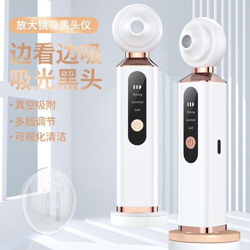 吸黑头仪清洁肌肤吸黑头粉刺家用