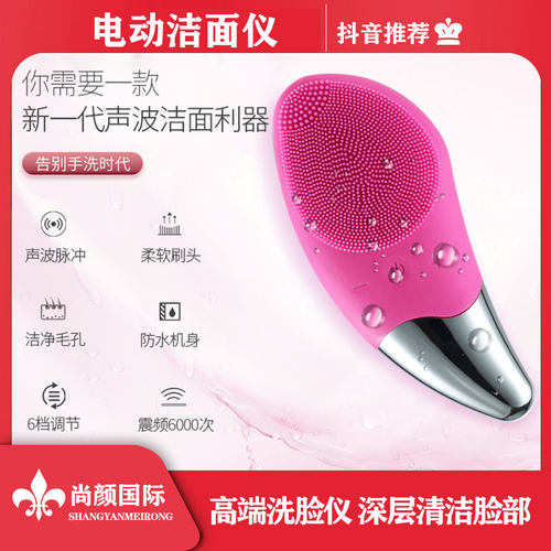 美容仪洗脸仪毛孔清洁硅胶洁面仪