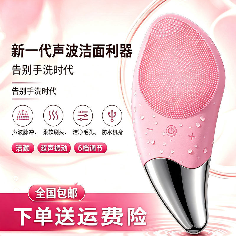 洁面仪洗脸仪神器硅胶电动面部超声波震动男女充电款毛孔清洁神器
