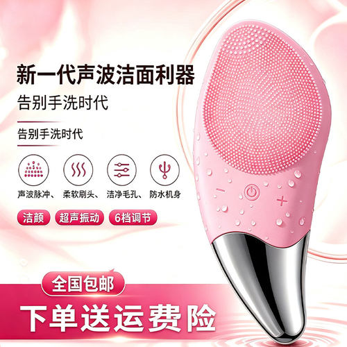 洗脸刷洗脸神器震动洁面毛孔清洁