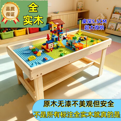 实木益智多功能儿童积木桌大号