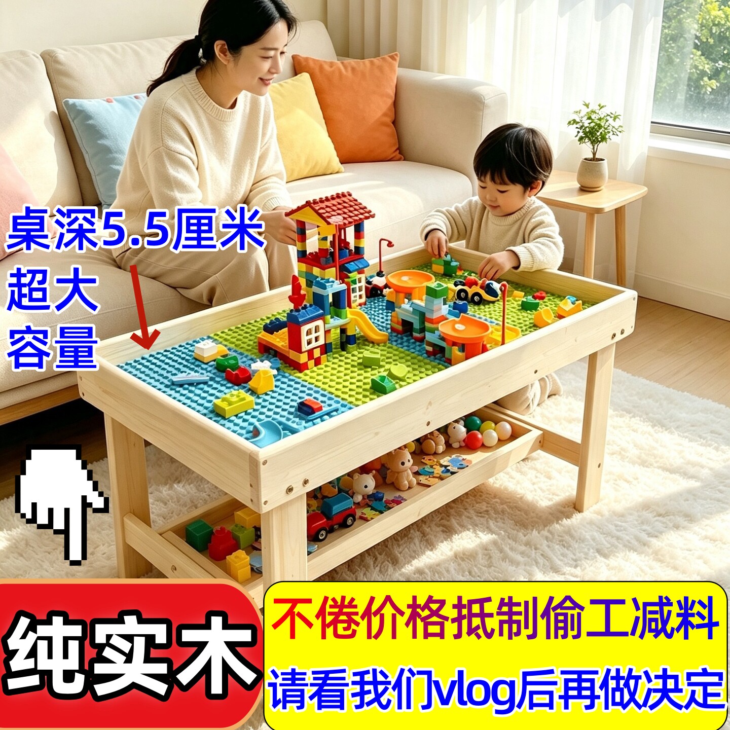 益智实木儿童积木桌多功能大号图片