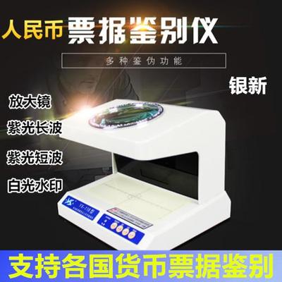 YX-118多功能票据凭证支票存折